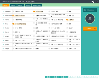 英単語パワーアップコース®テスト編｜アルク