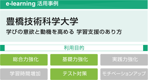 活用事例 英語学習アドバイザーとともにグローバル人材を育てる アルク