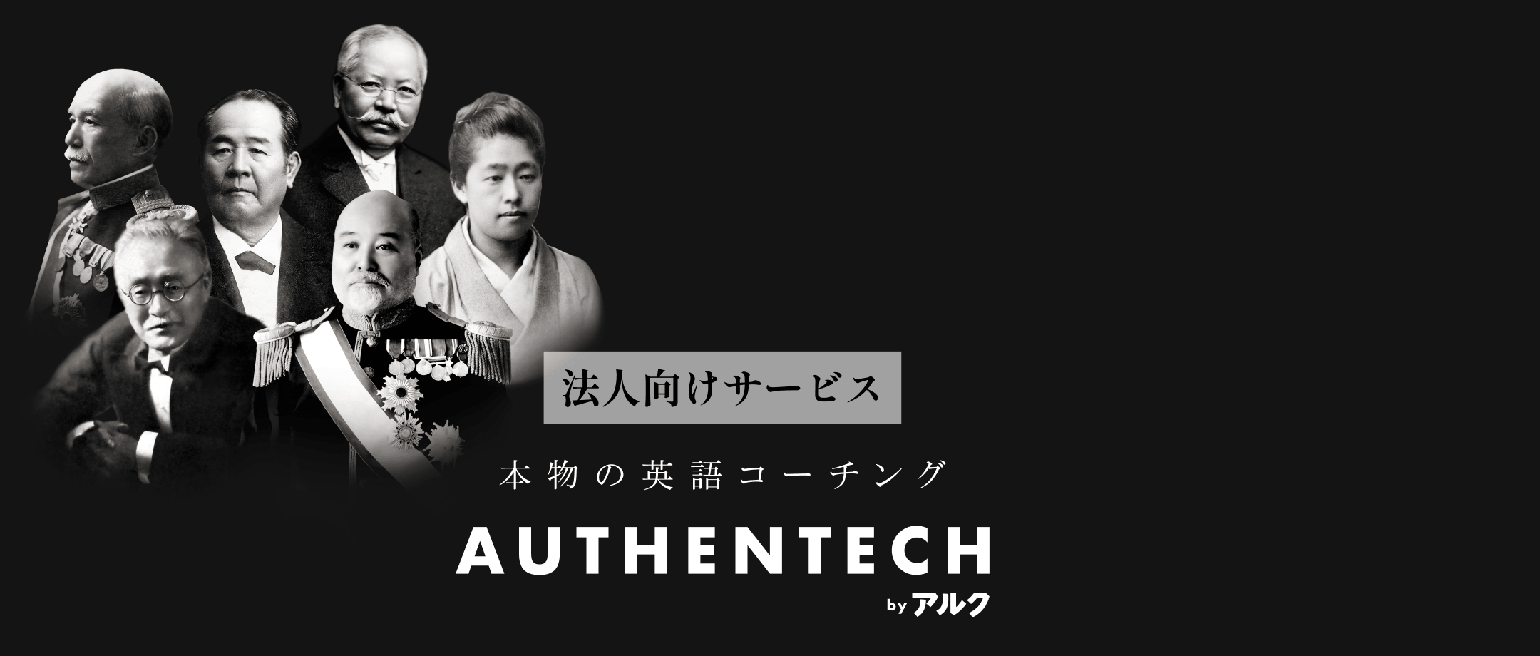 Authentech