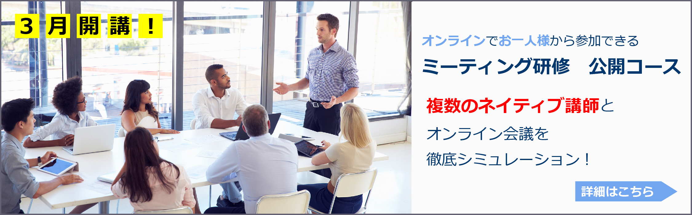 企業 学校法人向け英語研修 アルク