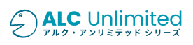 アルク・クラス・アンリミテッド