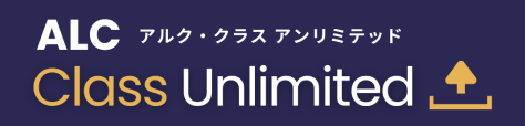 アルク・クラス・アンリミテッド