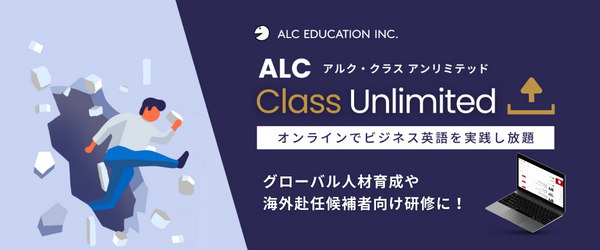 Study Unlimitedのご紹介
