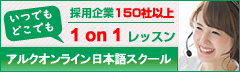 アルクオンライン日本語