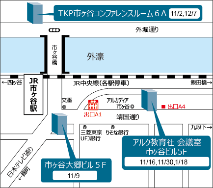 セミナー会場