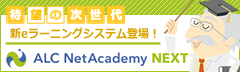 ALC NetAcademy NEXT