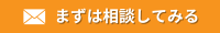 お問い合わせ・資料請求