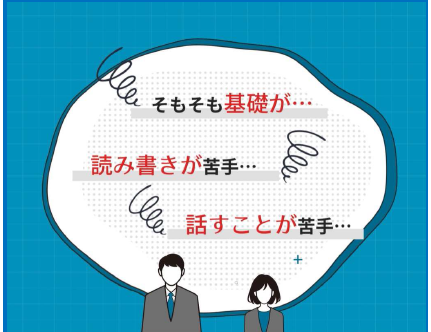 企業 学校法人向け英語研修 アルク