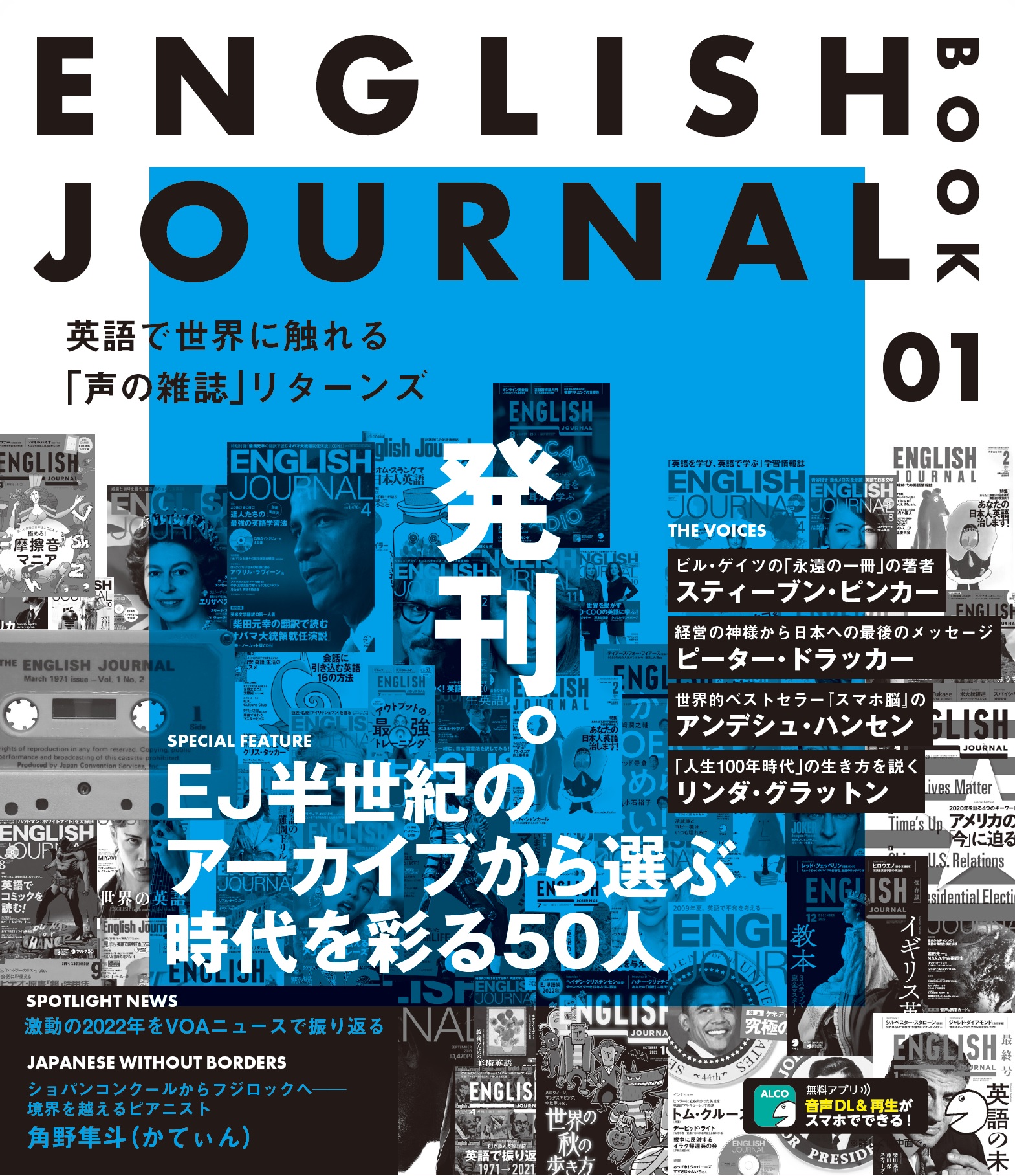 ENGLISH JOURNAL BOOK 1