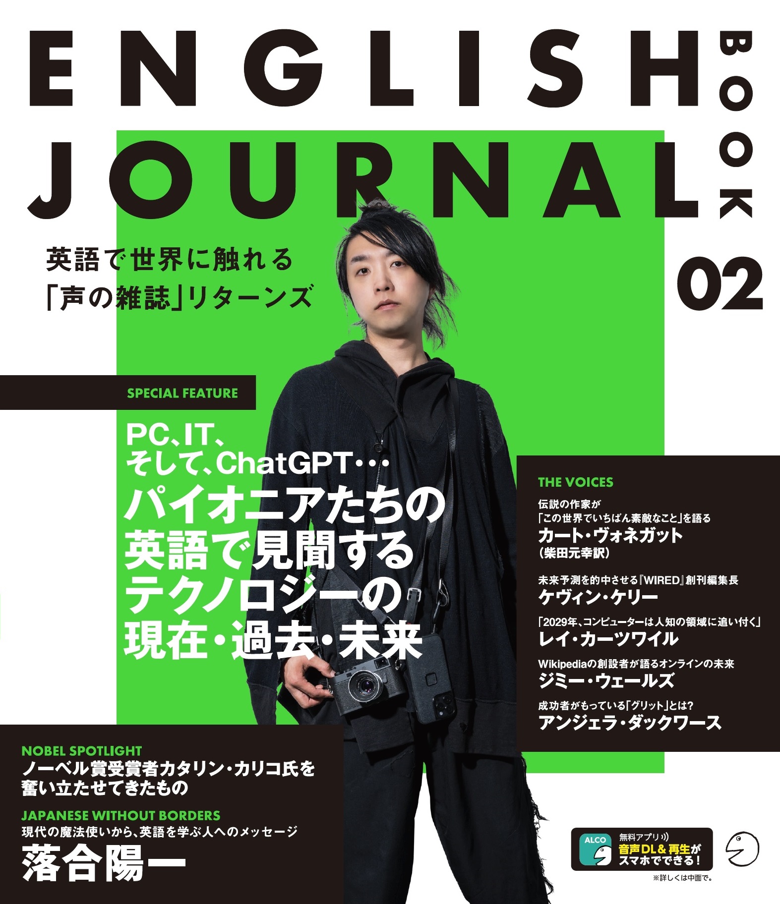 ENGLISH JOURNAL BOOK 2
